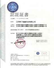 荣誉资质证书