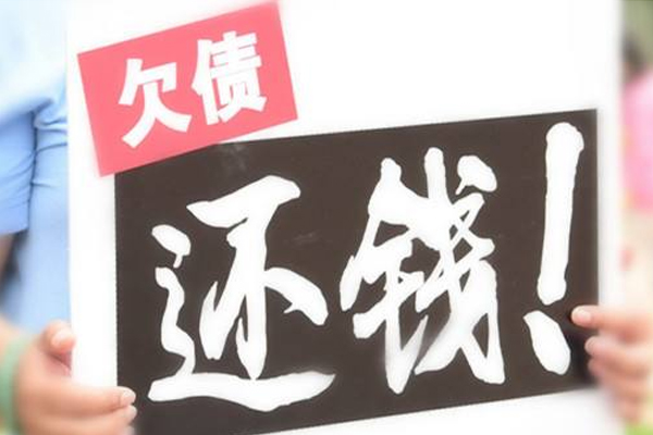 嘉兴要债公司怎么讨债？