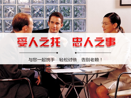 常州讨债公司