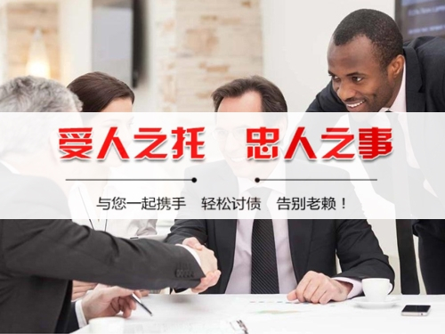 常州收账公司