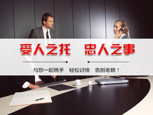 常州讨账公司